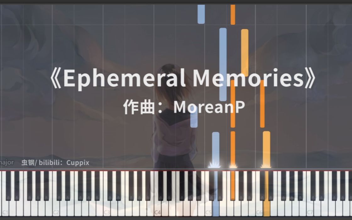 ephemeralmemories钢琴极限还原cuppix扒谱xsynthesia