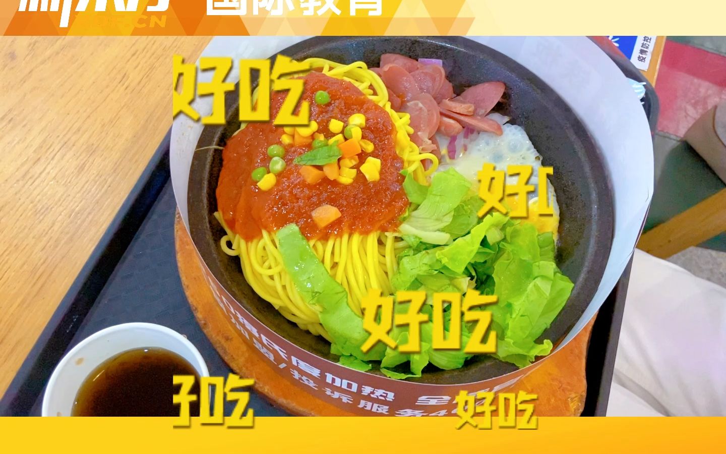 江苏理工学院|开学季来看看学校食堂吧