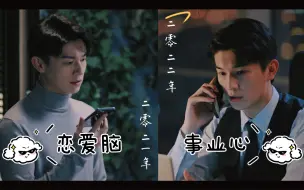 Download Video: 当事业心看自己谈恋爱是什么感受？赶紧去挖野菜吧！