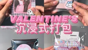 粉色系沉浸式打包｜昨天手机没内存了赶紧清了下相册，结果发现了4个没发的库存！！都是去年的了笑死😂等我把这些库存发完了再发新的！（库存都是你们喜欢的沉浸式打包～