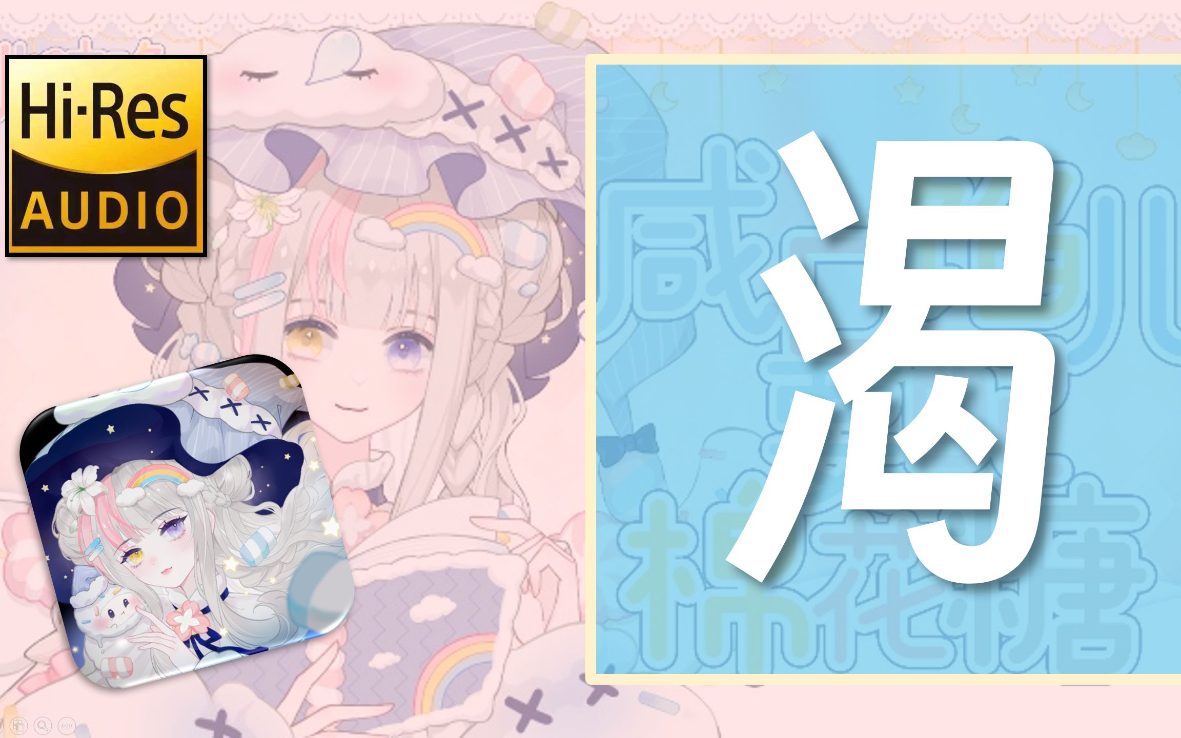 【咕咚】《渴》哔哩哔哩bilibili