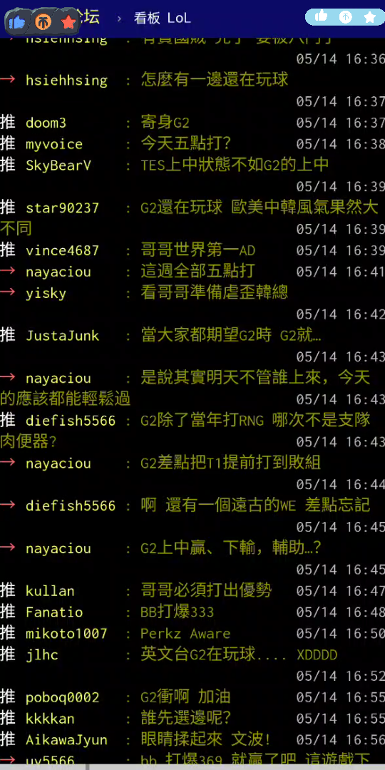 tes vs g2 第一把台湾论坛评论哔哩哔哩bilibili
