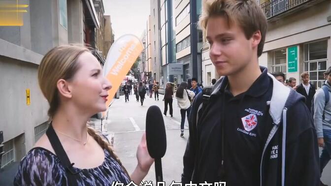 英国街头多少老外会讲中文？