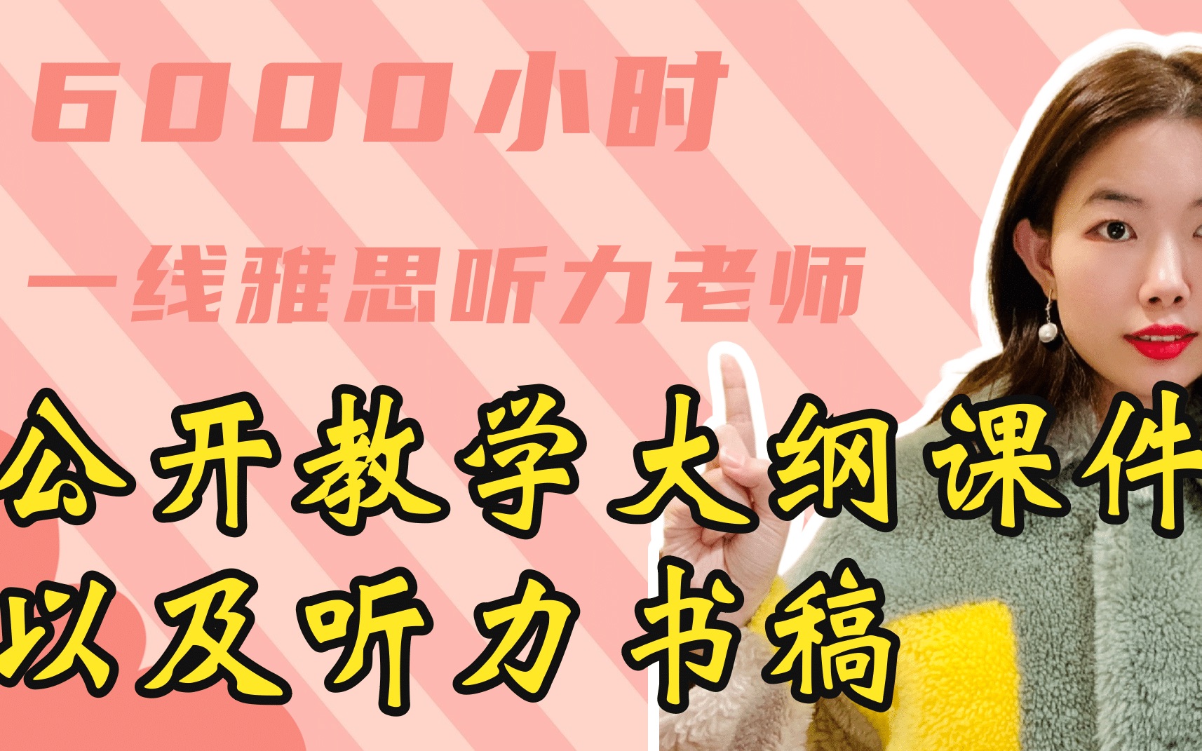 看完再决定要不要报线下机构一两万的雅思小班课哔哩哔哩bilibili