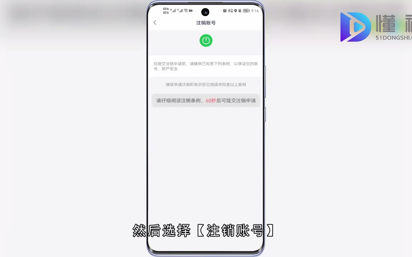 360借条怎么注销?360借条注销哔哩哔哩bilibili