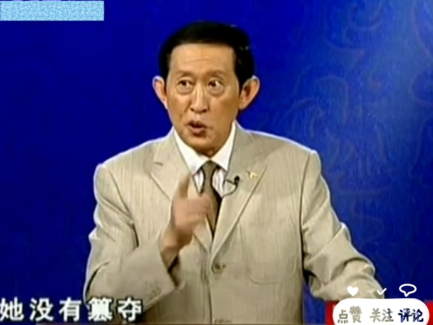 王立群:吕后是一个只有私心而没有野心的女人