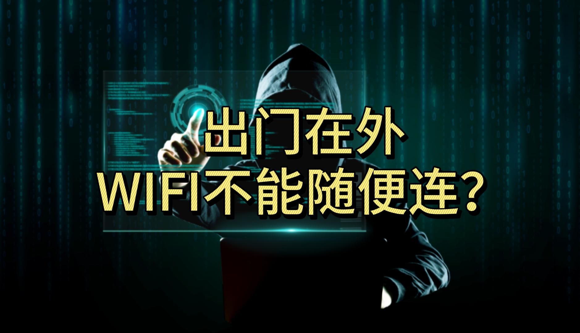 为什么不能连接wifi(能连接上wifi但不能上网的原因)