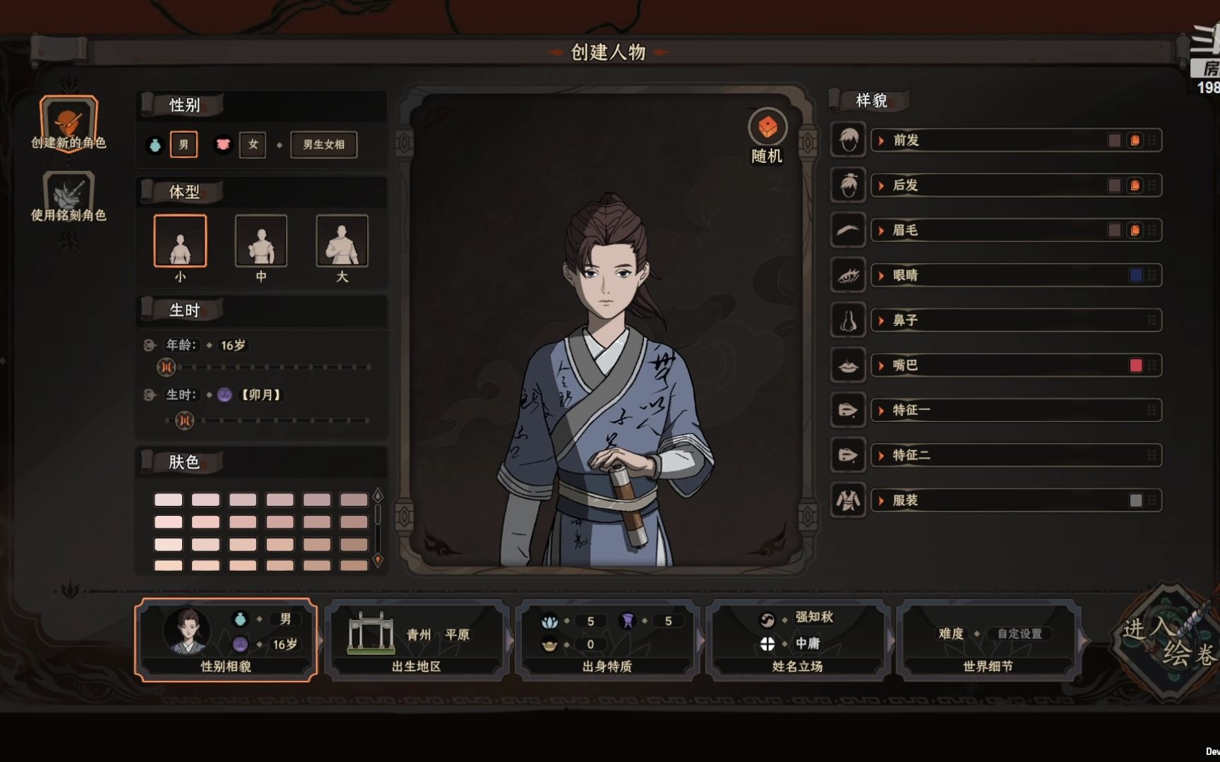 太吾绘卷正式版新人入坑保姆式教学第一期创建一个适合自己的人物