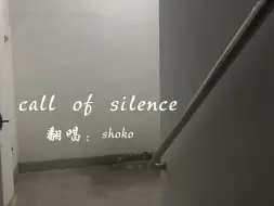 Download Video: 地下室清唱《Call of Silence》