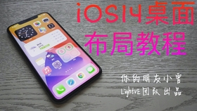 Ios14小组件真香 Iphone绝美ins简约桌面设计教程 治好强迫症 哔哩哔哩 つロ干杯 Bilibili