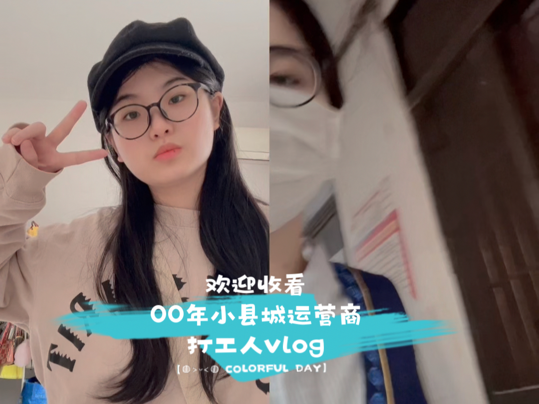 00年小县城运营商打工人Vlog哔哩哔哩bilibili