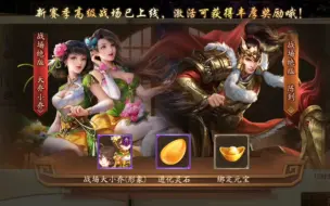 Download Video: 【三国杀十周年】师徒的出师奖励