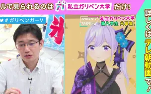 Télécharger la video: 【特別ゼミをチョット公開！】『朝ノ瑠璃と学ぶエネルギー』ちょい見せ！【ガリベンガーV】