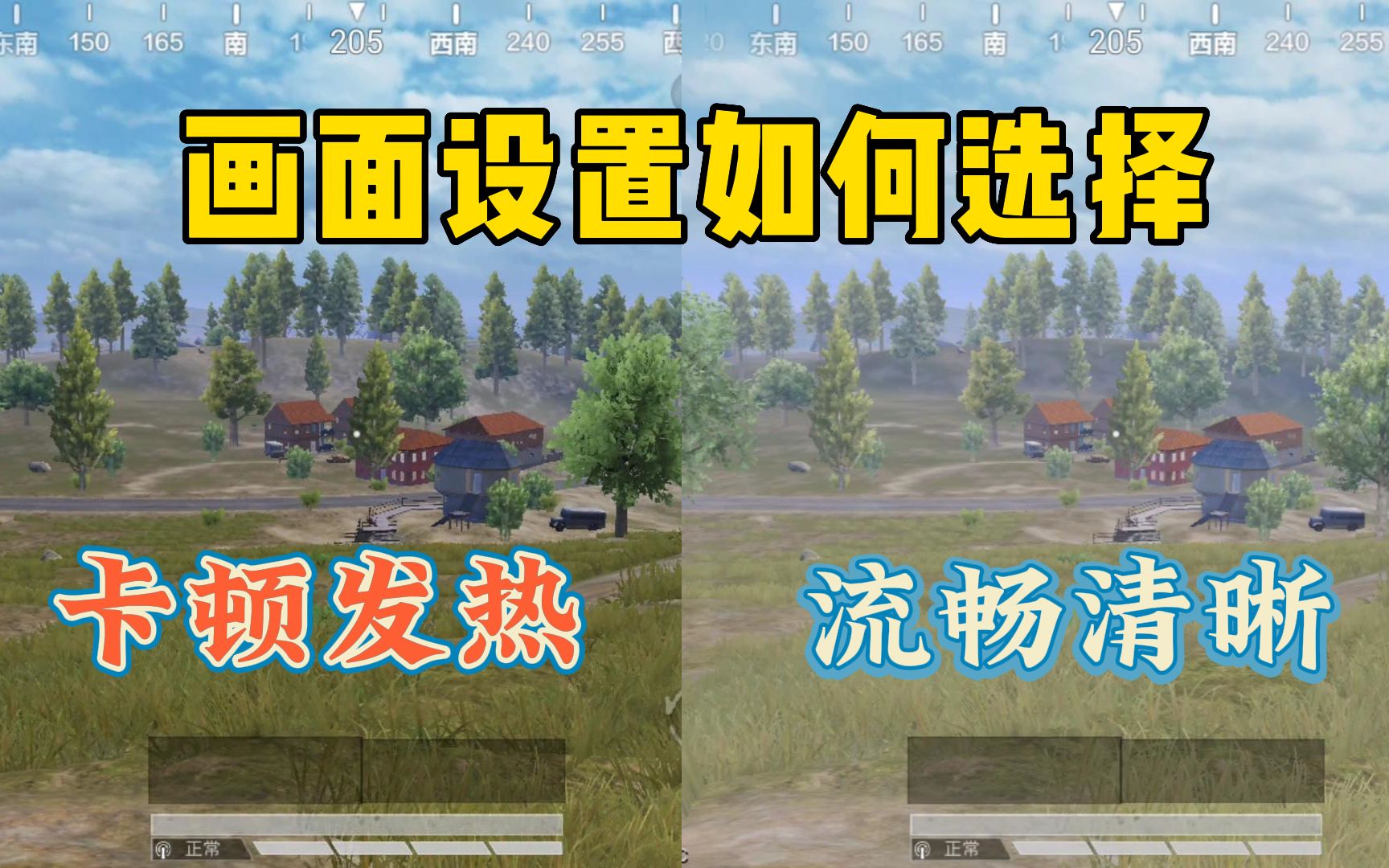 和平精英:玩游戏设备总是发热卡顿的玩家,可以尝试优化自己的画面设置