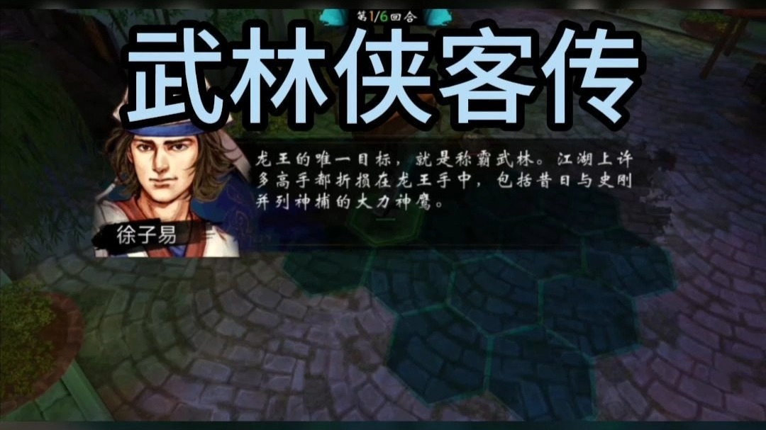 武林侠客传破解版内置菜单