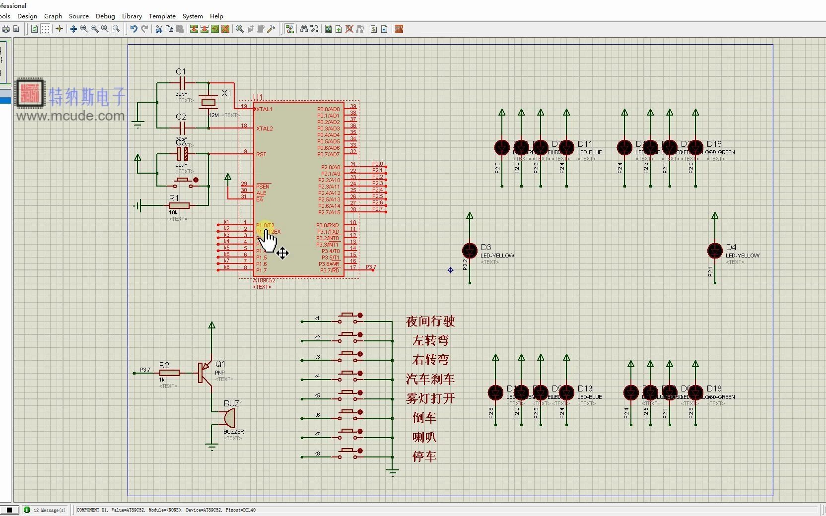 [特纳斯电子]【单片机课程设计】基于单片机的汽车灯光设计仿真设计哔哩哔哩bilibili