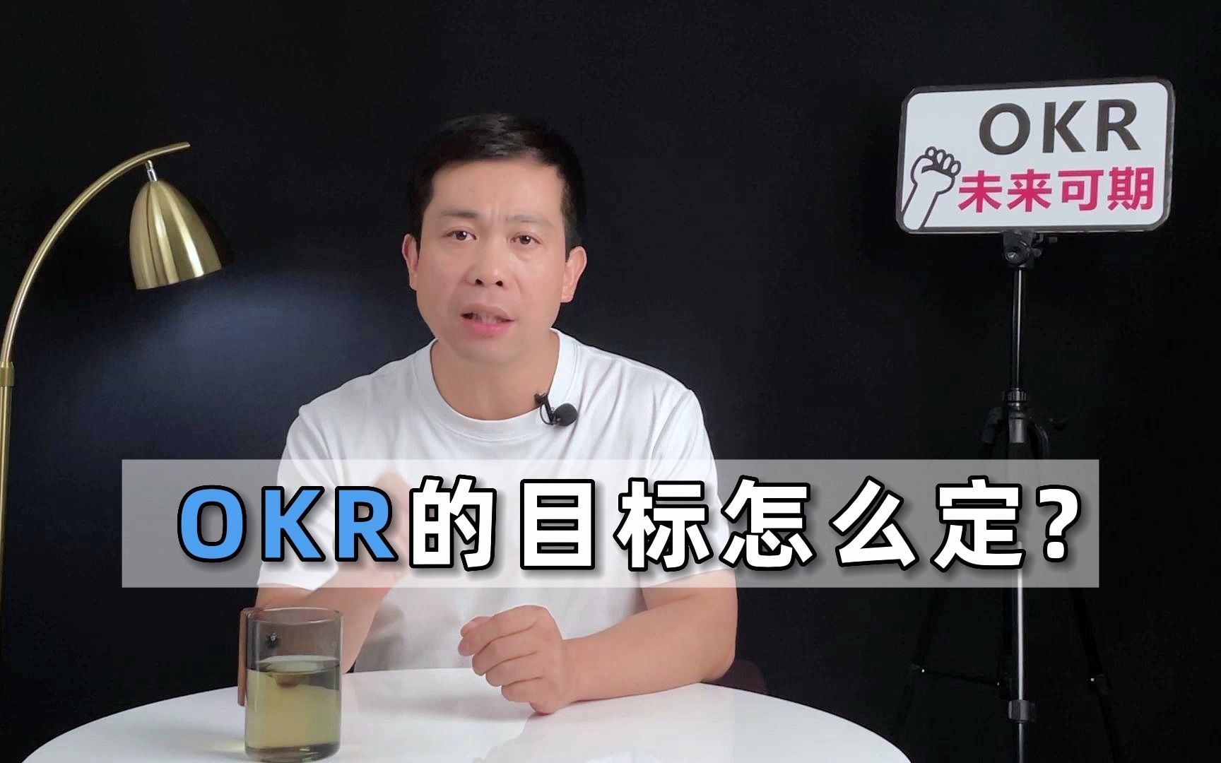 OKR的目标怎么定?哔哩哔哩bilibili