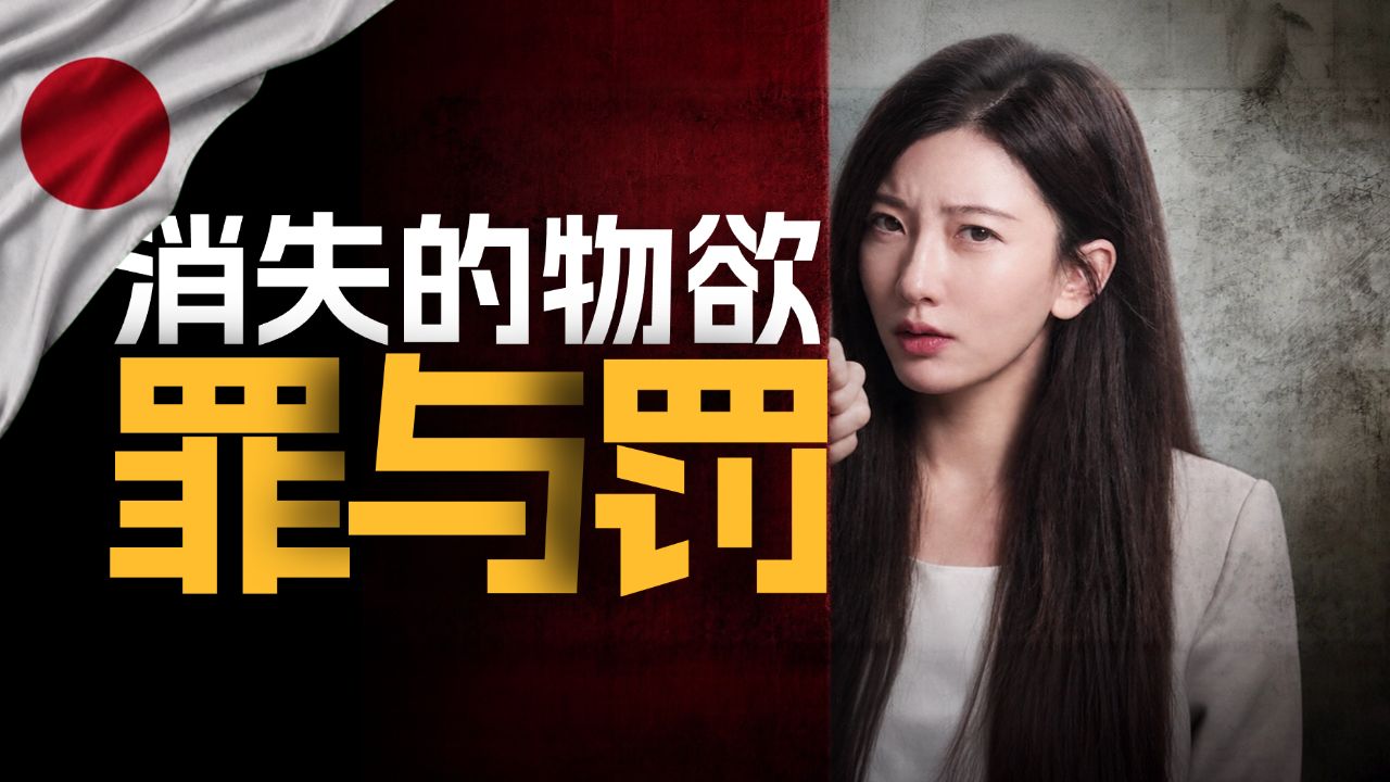 日本内需死局：试遍全球救市剧本，为什么唤不醒一代人的物欲？
