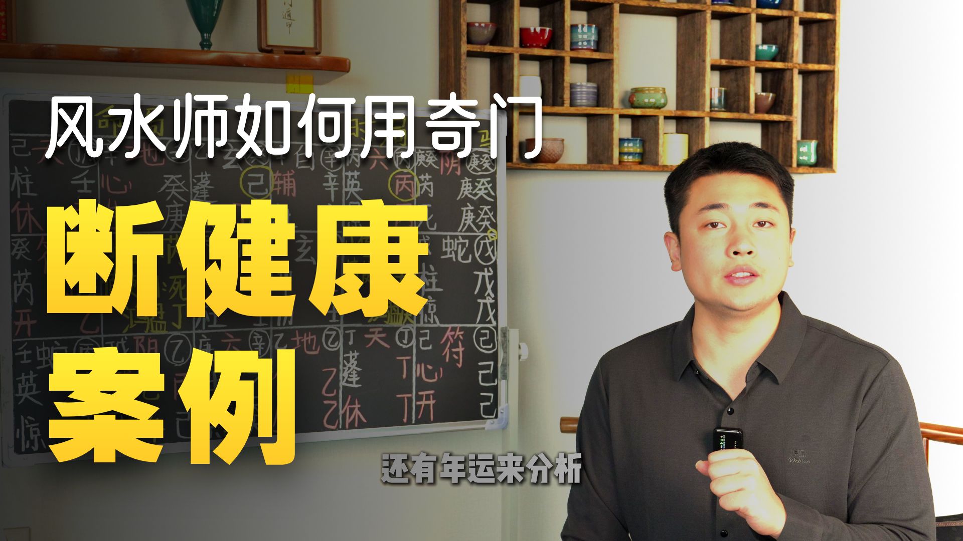 【鸿川实战案例】奇门孩子 健康实战案例