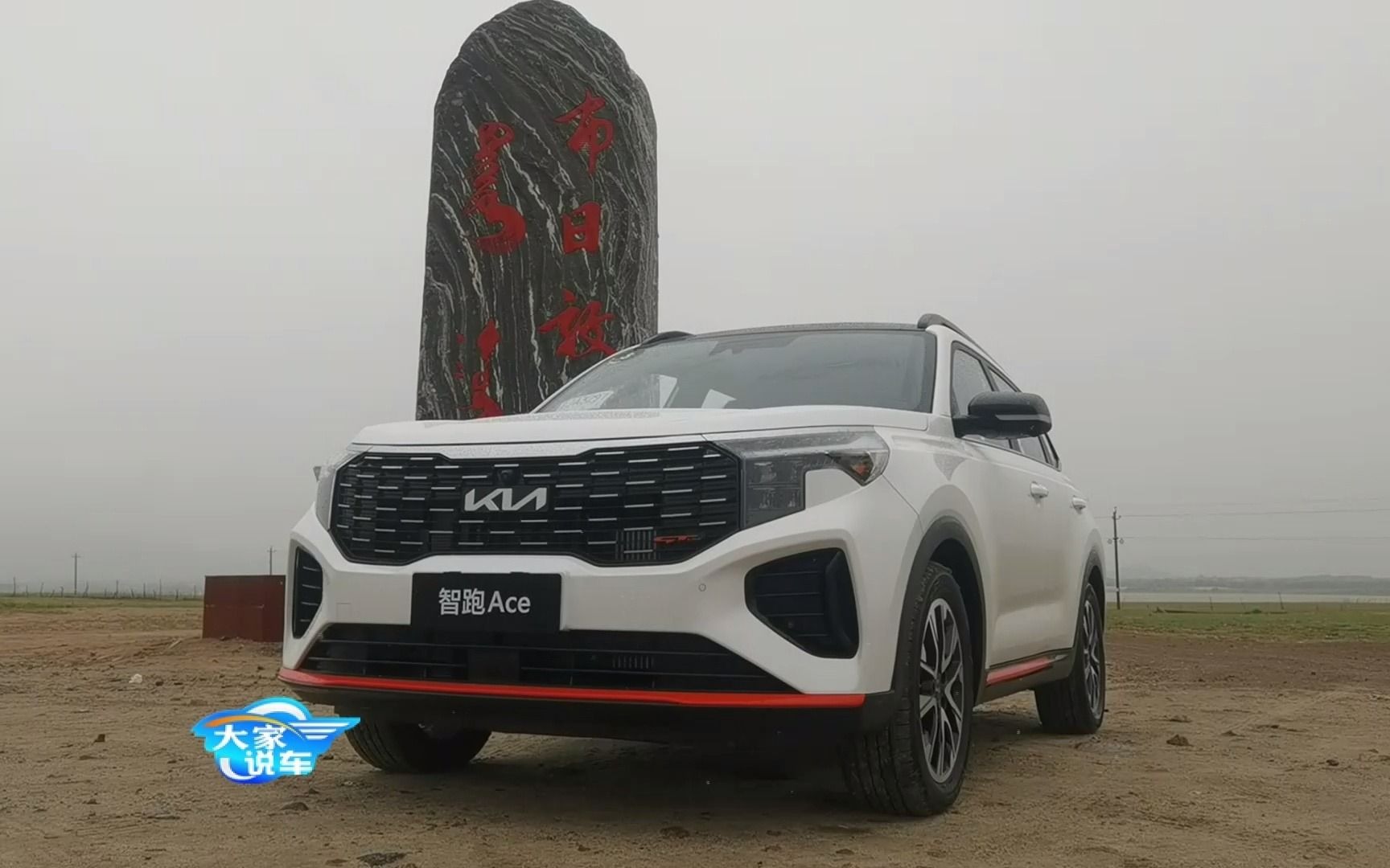 动力更强 油耗还省 北疆草原试驾东风悦达起亚智跑ace