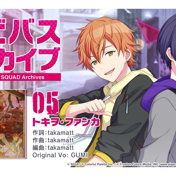 東雲彰人&青柳冬弥】TOKIO FUNKA（东京不夜城）【Vivid BAD