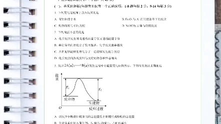 【全科】2024黑龙江省大庆实验中学二部高二上学期10月阶段性考试哔哩哔哩bilibili