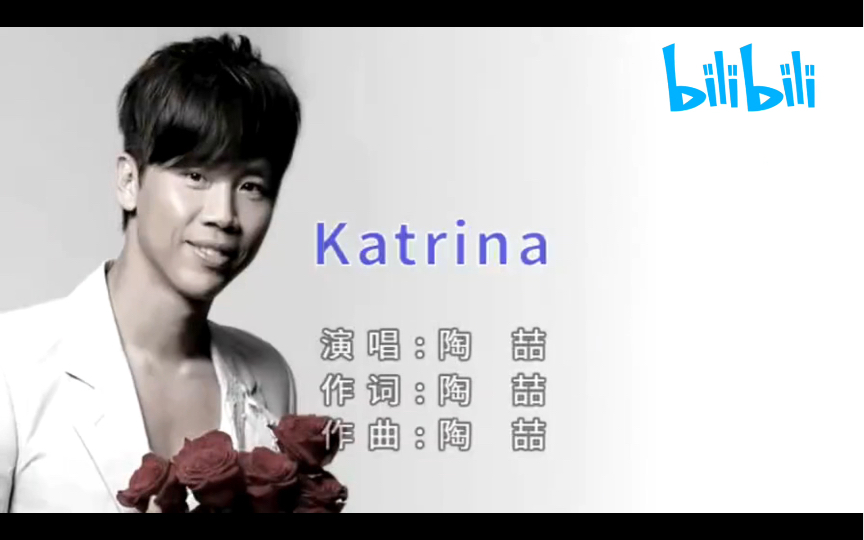 陶喆《Katrina 》哔哩哔哩bilibili