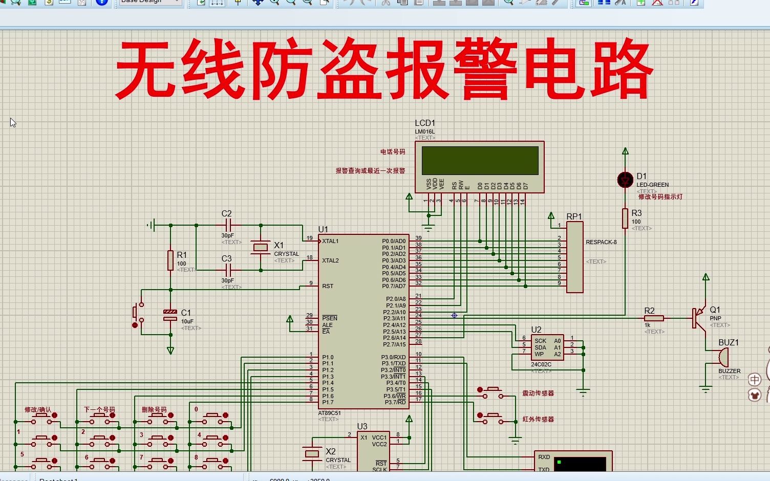 【全套资料.zip】单片机无线防盗报警系统【proteus仿真+程序+说明书】哔哩哔哩bilibili