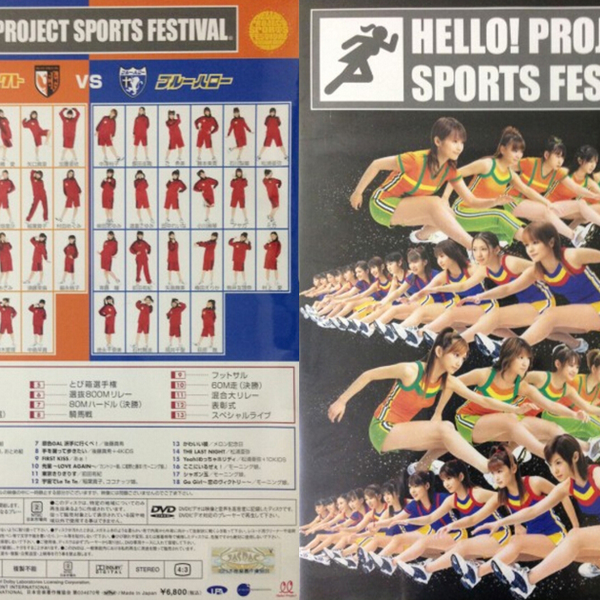 HELLO!PROJECT SPORTS FESTIVAL 2006 36枚組