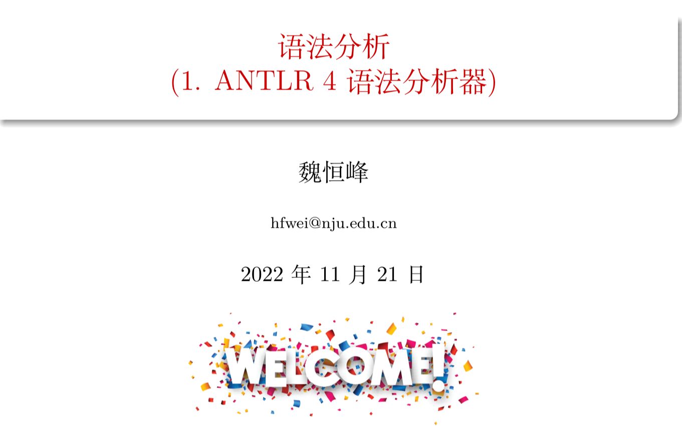 4parsercfgantlr20221121哔哩哔哩bilibili