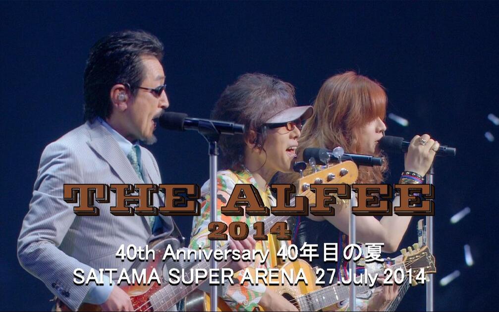 THE ALFEE 40th Anniversary 2014 40年目の夏SAITAMA SUPER ARENA 27