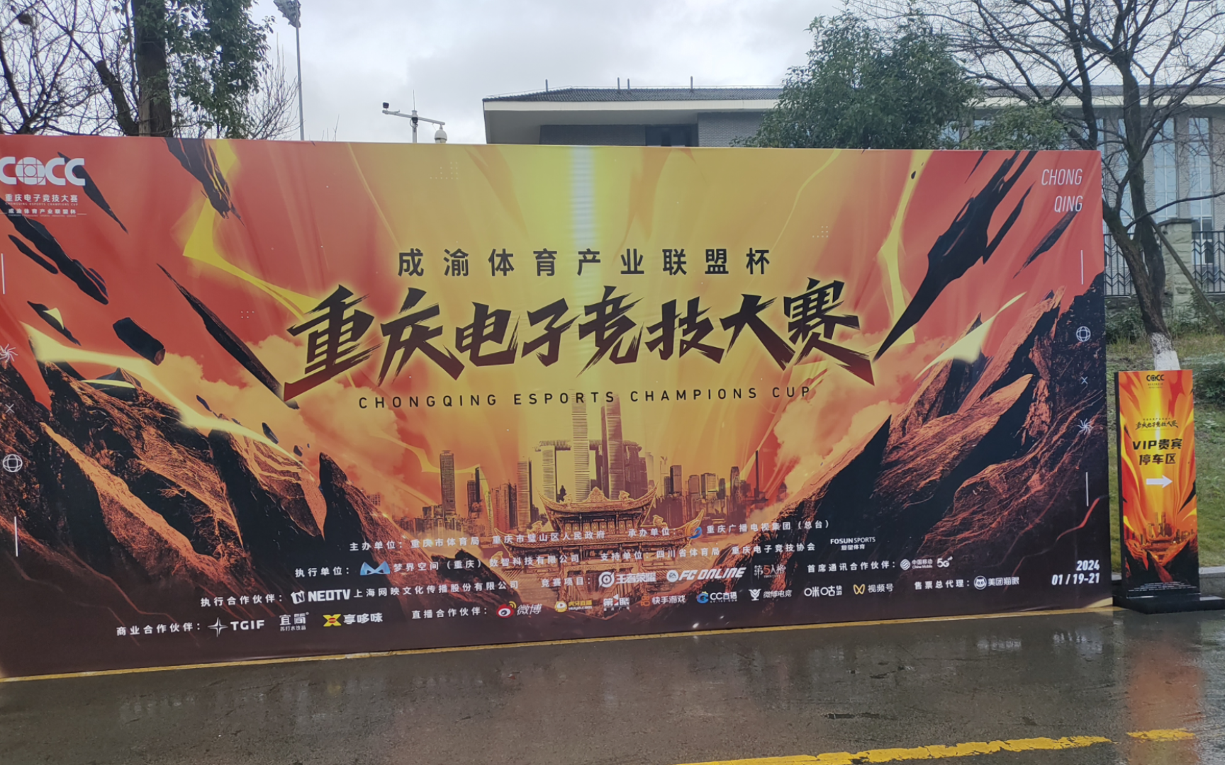 【存档】重庆电子竞技大赛第五人格现场cut