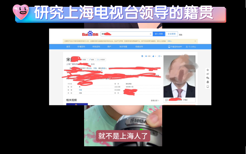 来研究上海电视台的各个领导的籍贯哔哩哔哩bilibili