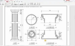 Download Video: 第十期全国BIM技能等级考试第四题-陶立克柱