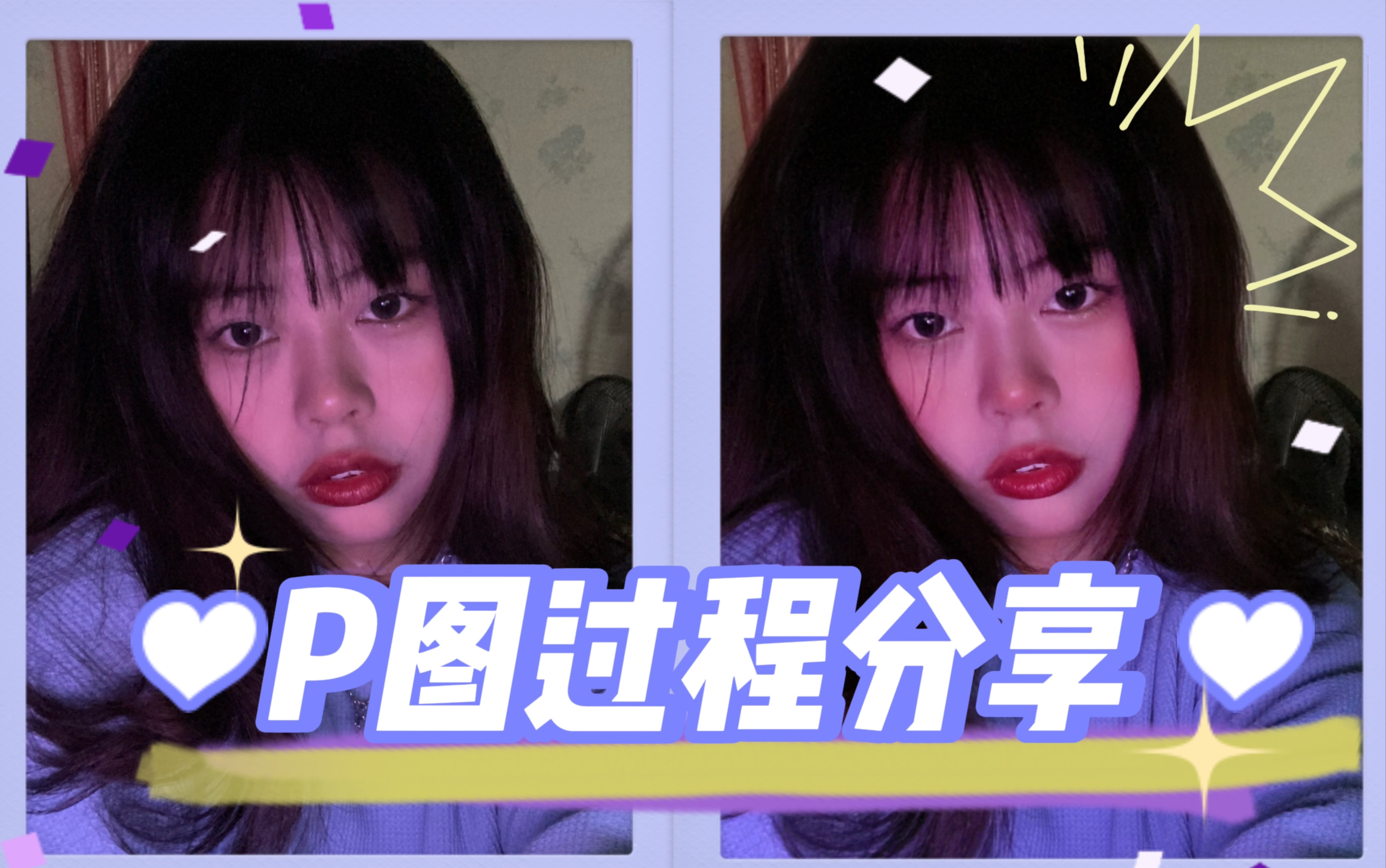 【醒图APP】自然P图教程|修图小技巧哔哩哔哩bilibili