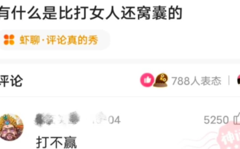 网络上的爆笑吊图《236》哔哩哔哩bilibili