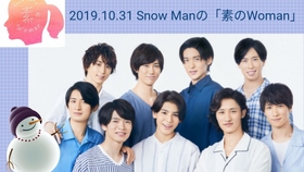 Sale 60 Off Snow Man 素顔 アイドル Demolition Training