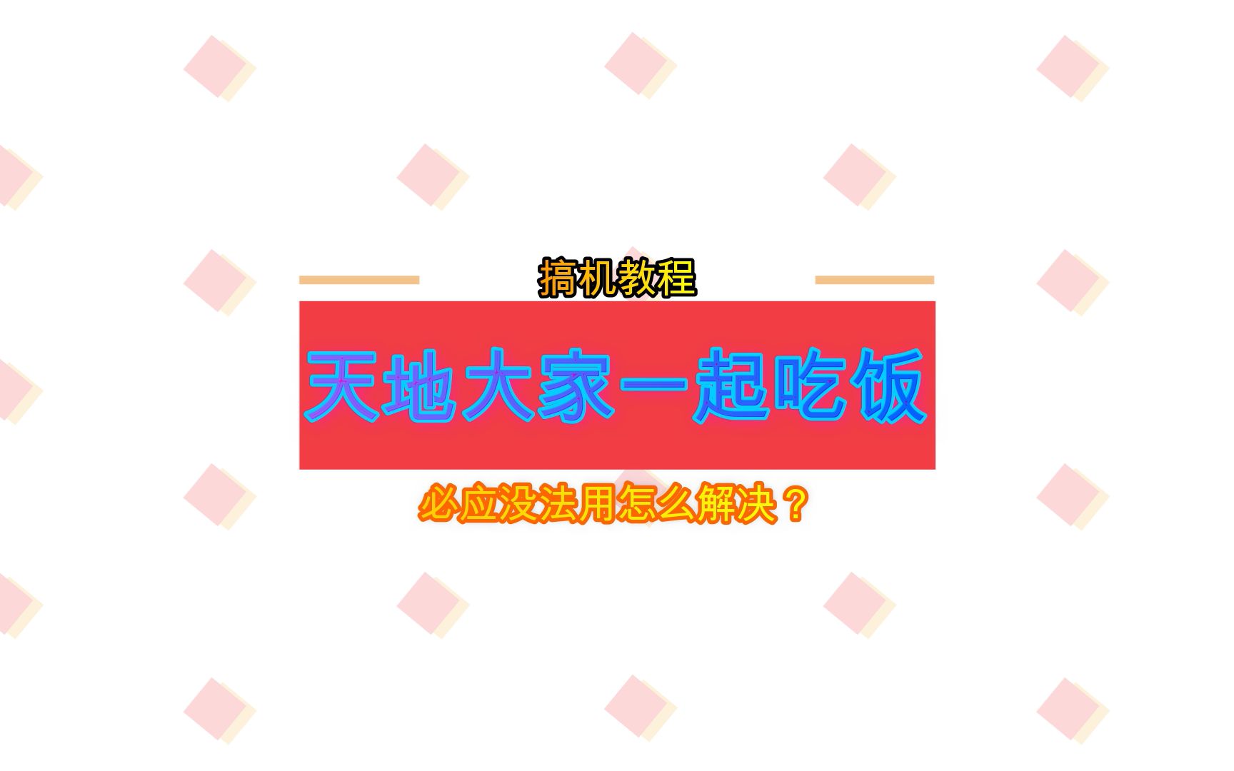 bing不能用?(bing修复方法)哔哩哔哩bilibili