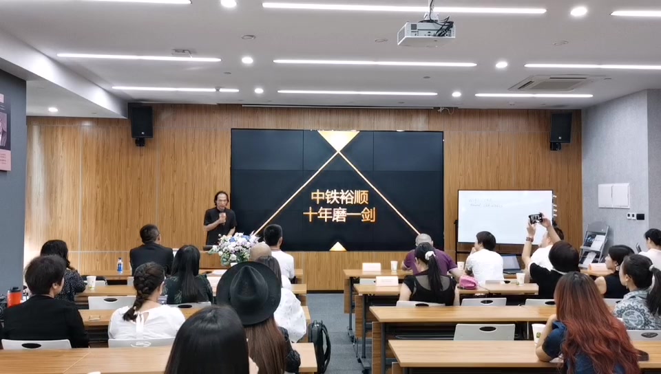 [图]4.中铁裕顺筹委会.中铁裕顺战略