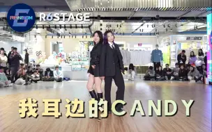 Download Video: 【文彬&文秀雅】超经典曲目 我耳边的candy路演组 RANDOM6随机舞蹈杭州73期