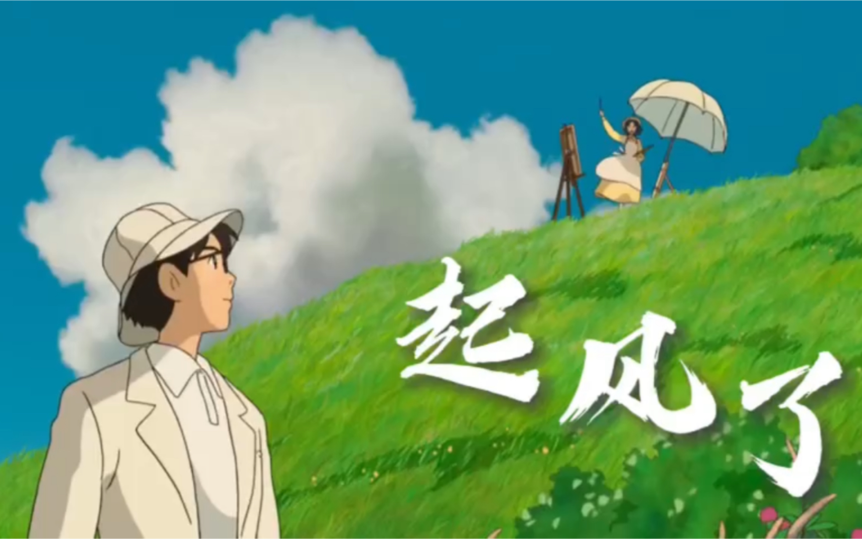 《起风了》双女声绝美翻唱 || 我曾难自拔于世界之大 也沉溺于其中