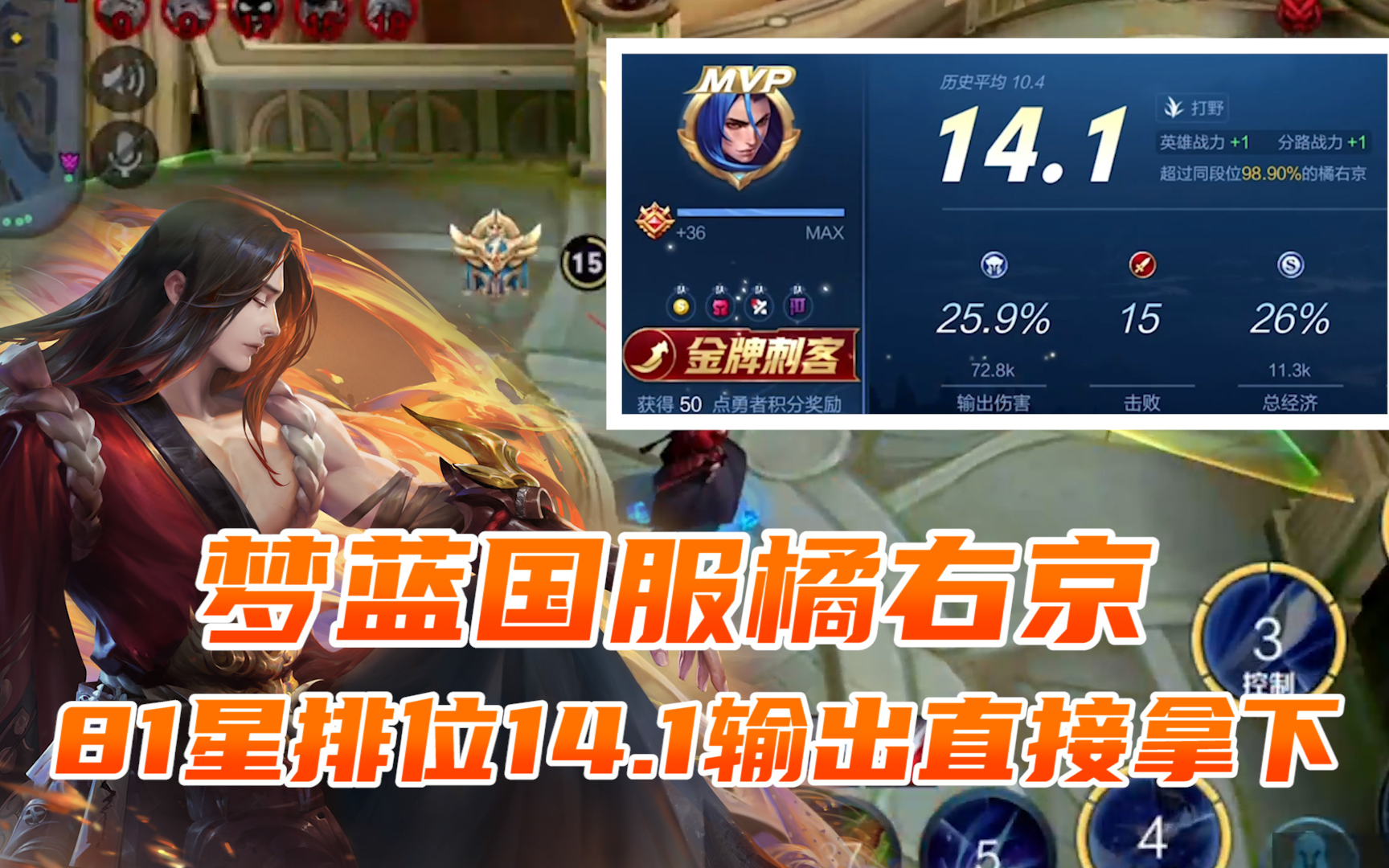 国服橘右京梦蓝81星乱杀带飞