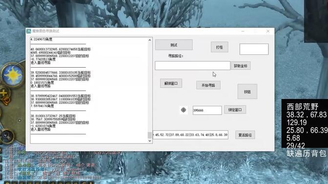 魔兽世界自动寻路/-哔哩哔哩_bilibili