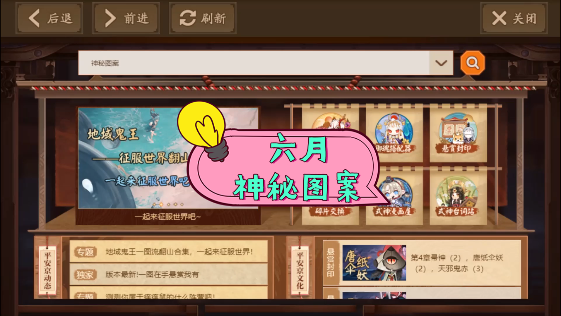 抽卡阴阳师六月神秘图案鸟居画法