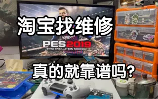 Ps4维修 搜索结果 哔哩哔哩 Bilibili Ps4维修 搜索结果 哔哩哔哩 Bilibili