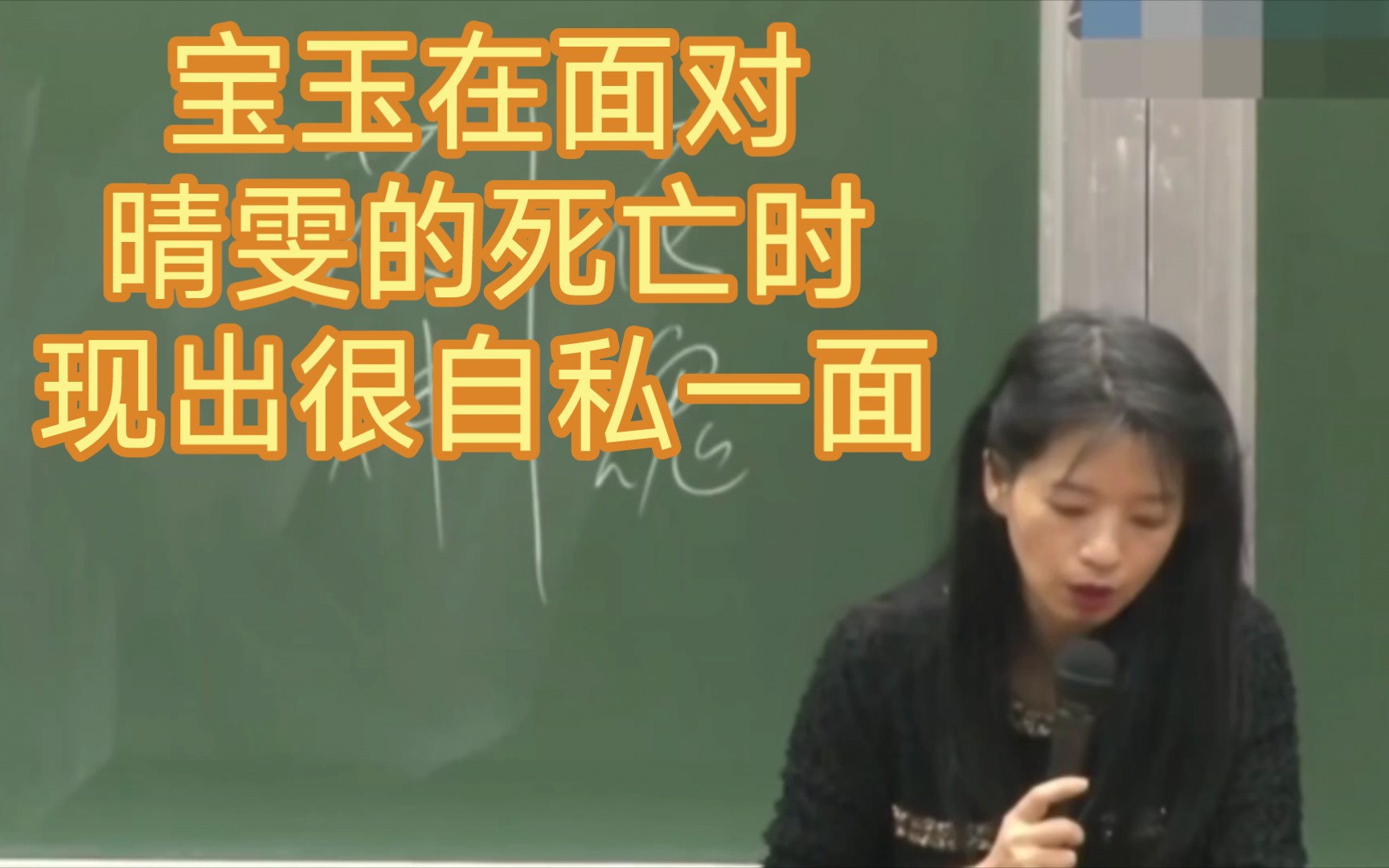 [图]天真的富家公子贾宝玉，在面对晴雯的惨烈死亡状况时，表现出特别自私的一面，以自我为中心，完全无法给予晴雯一点点共情