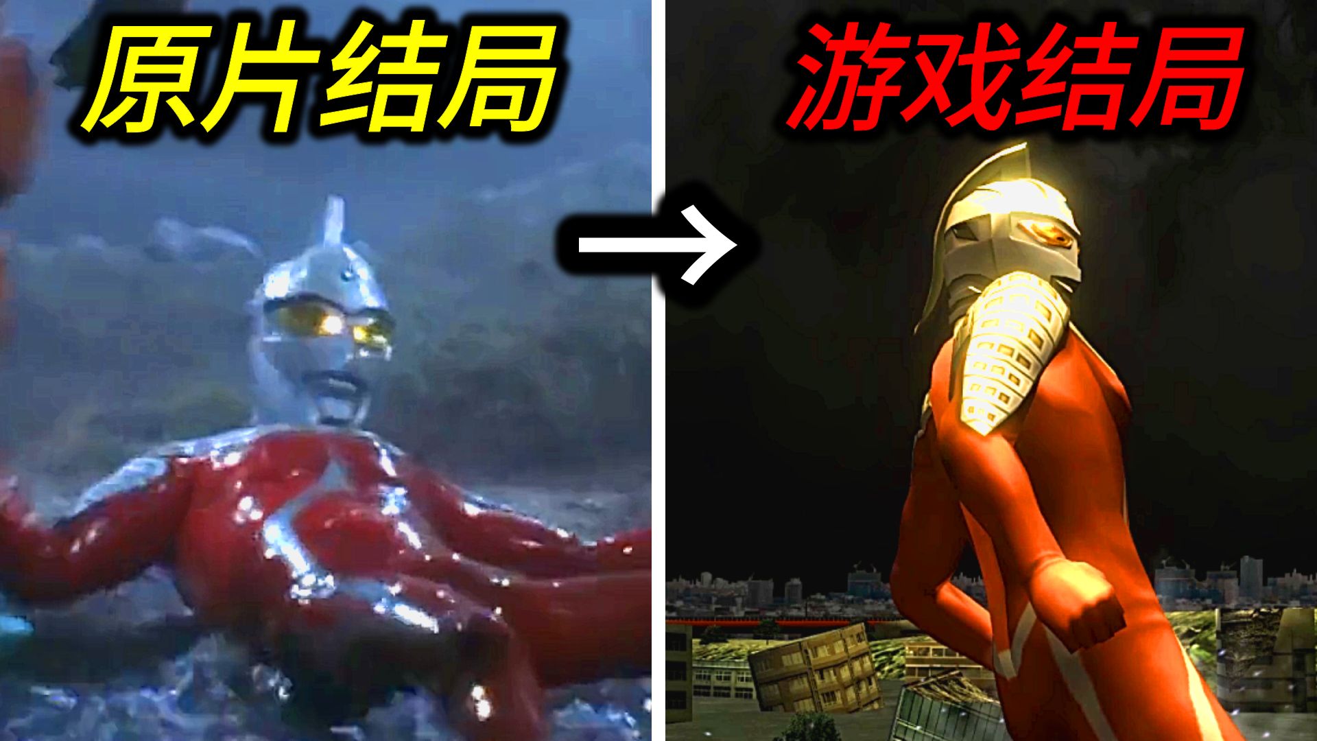 赛文反杀马格马！却难救MAC团灭？奥格3雷欧对比TV究竟改了啥？！