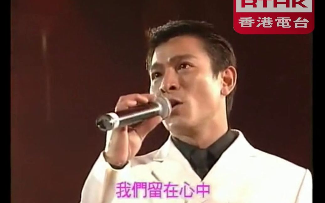 [图]中国人 - 刘德华（第20届十大中文金曲颁奖礼音乐会）