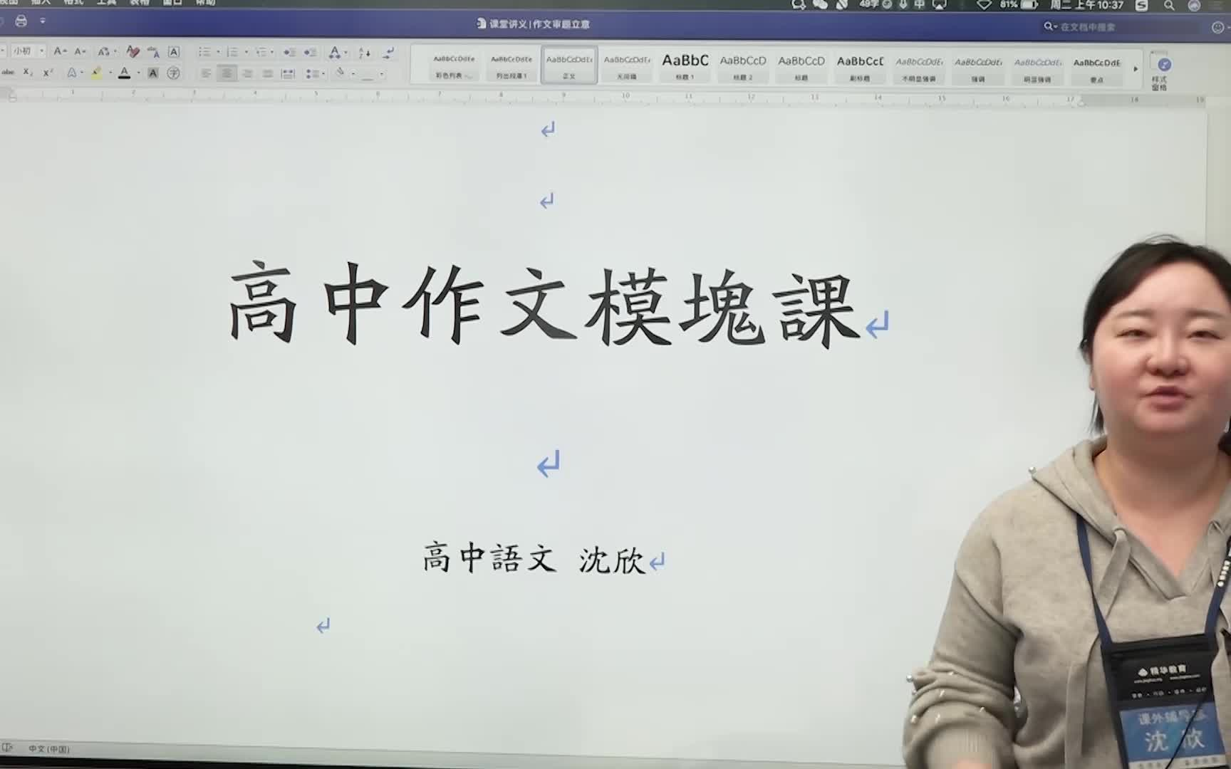 北京高考作文不会审题立意?精华沈欣1小时作文模块课轻松掌握.mp4哔哩哔哩bilibili