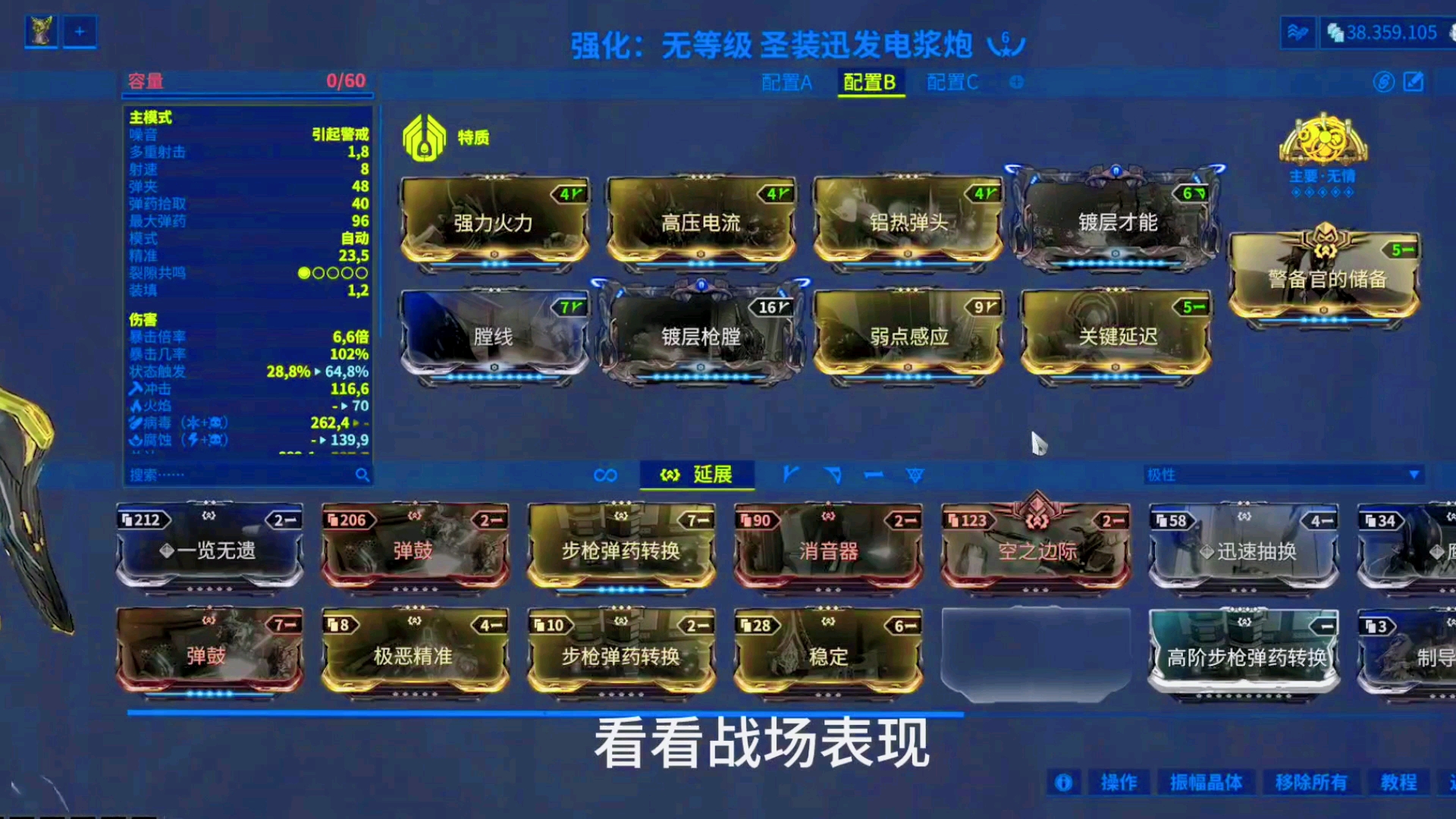 星际战甲萌新扫图主手武器推荐用这个,伊格尼斯亡魂!